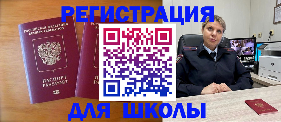 прописка в Ставрополе